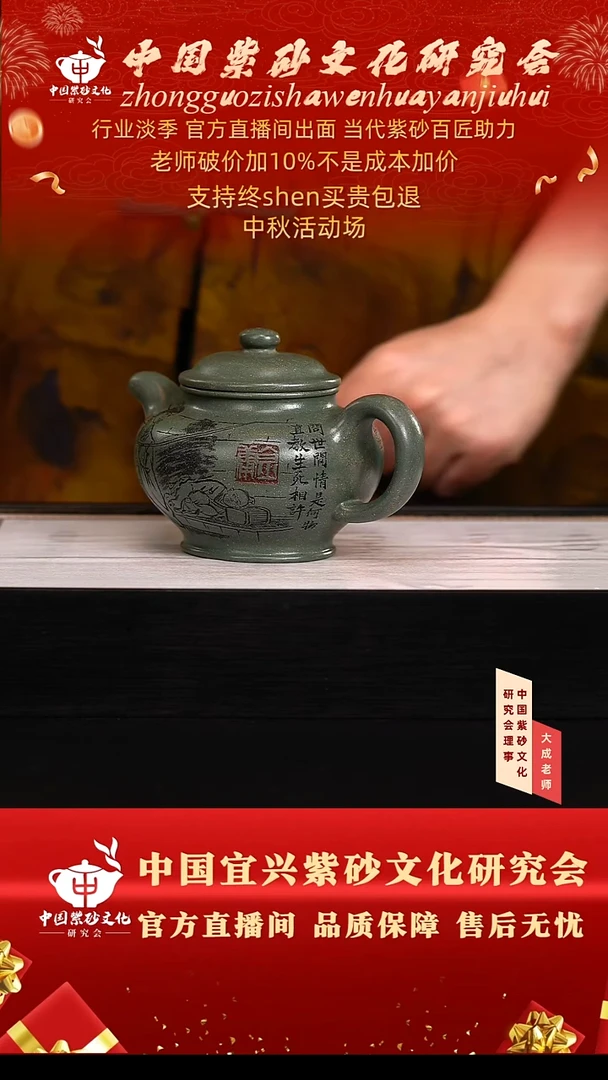 茶壶紫砂159号齐 雪花绿泥 300cc左右