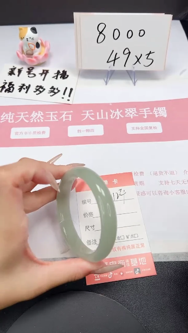 【闪购商品】石英质玉手镯未镶嵌A124-58.9