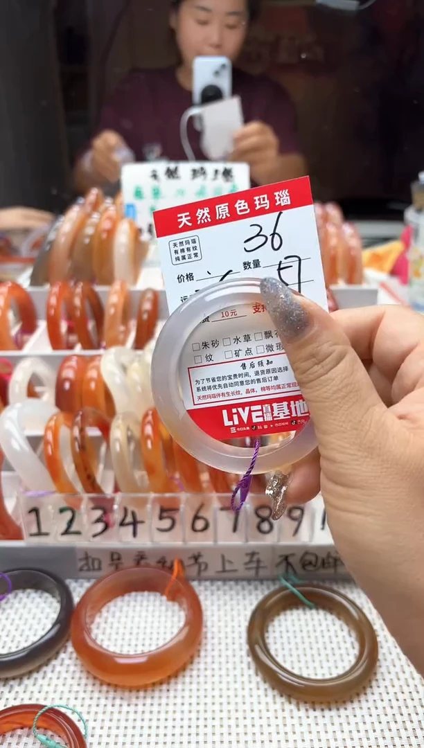 手镯玛瑙/玉髓未镶嵌沉**金36