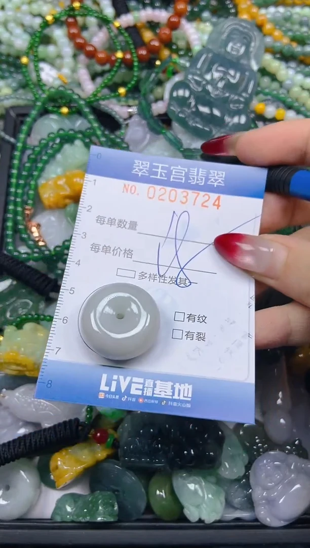 颈饰未镶嵌翡翠闪购C0203724