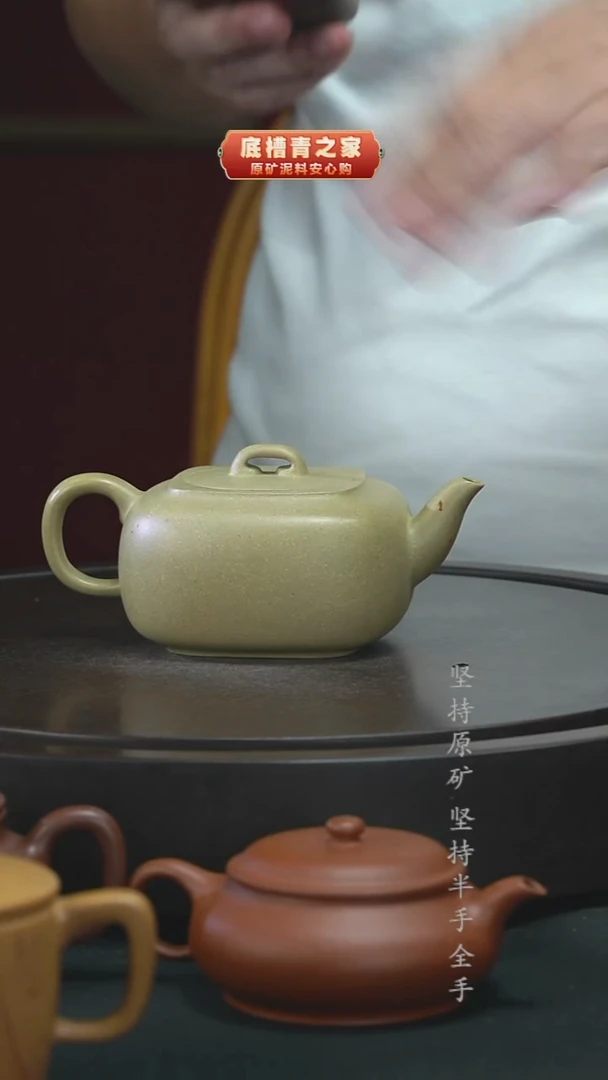 茶壶紫砂微瑕半手工青段四方300cc