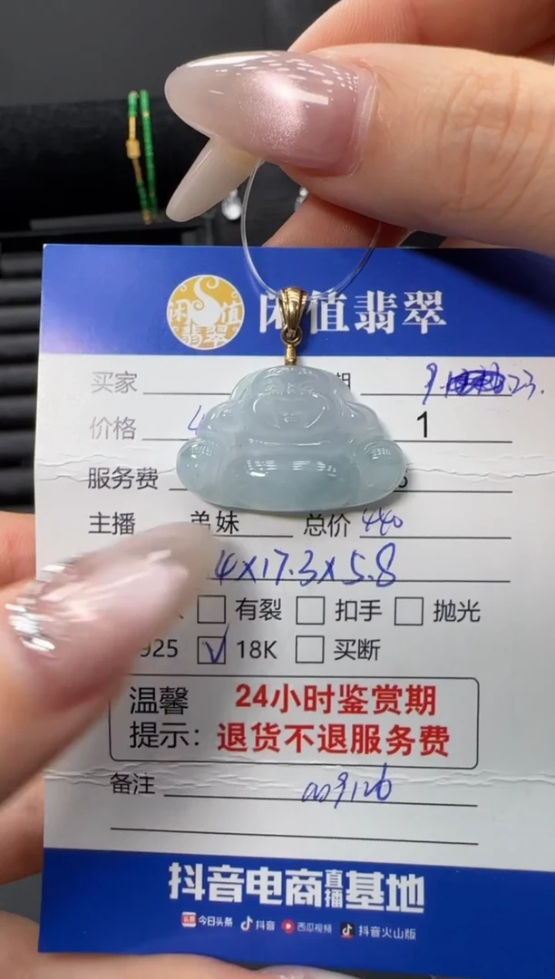 吊坠(不含链)18K金镶嵌翡翠翡翠吊坠