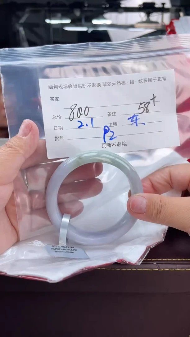【闪购商品】定制翡翠手镯未镶嵌毛货手镯需精细抛光/58+