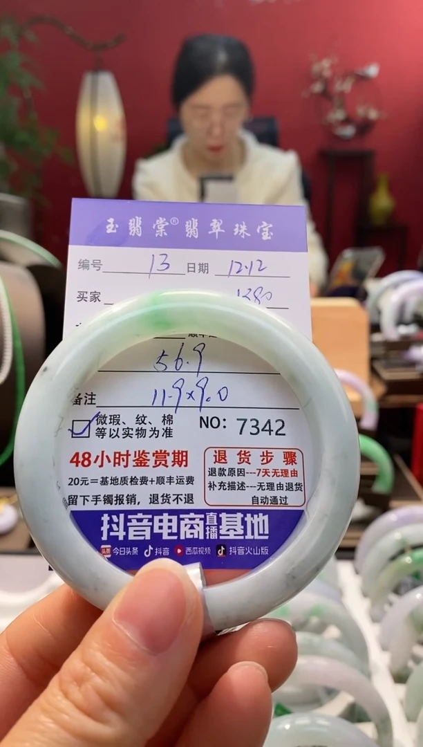 未镶嵌手镯翡翠棠*翡翠13