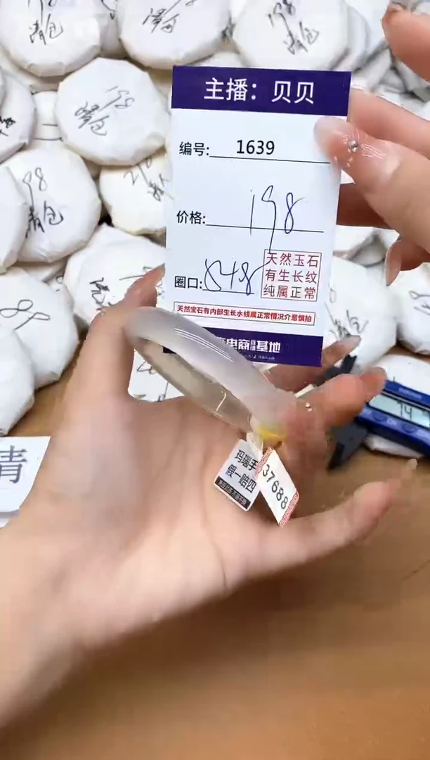 玛瑙/玉髓手镯未镶嵌1639