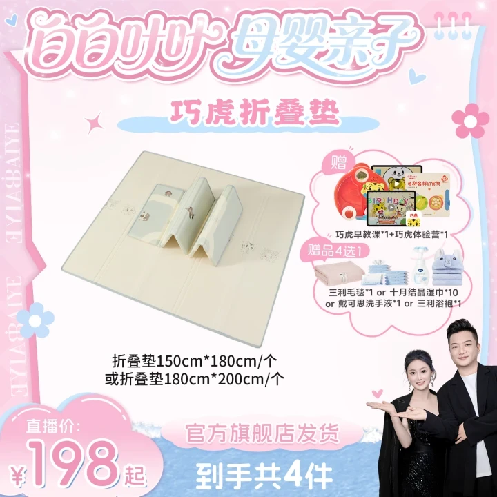 【白白叶叶专属】巧虎儿童整体爬行垫婴儿家用客厅无甲醛XPE折叠垫