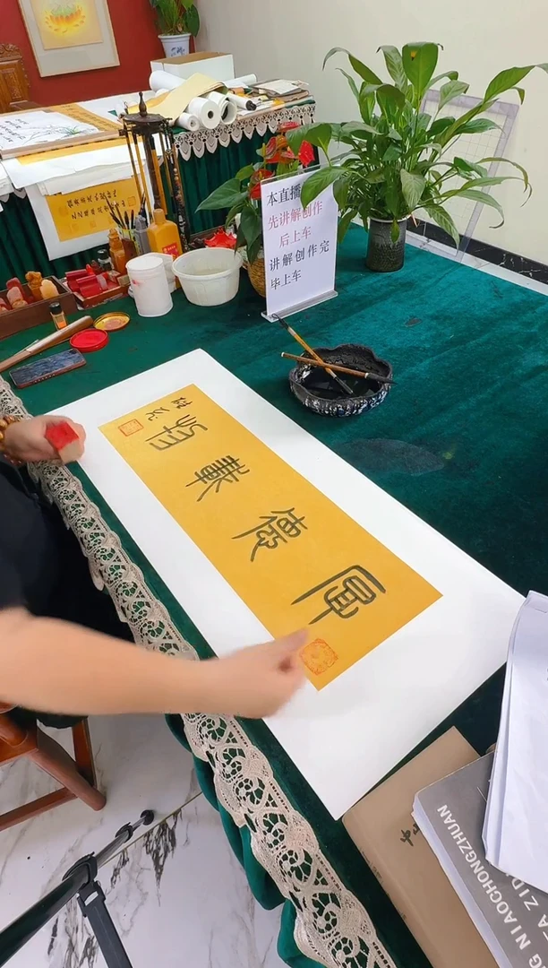 国画厚德载物金箔