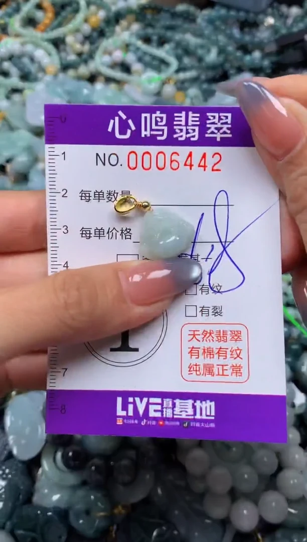 颈饰未镶嵌翡翠闪购006442