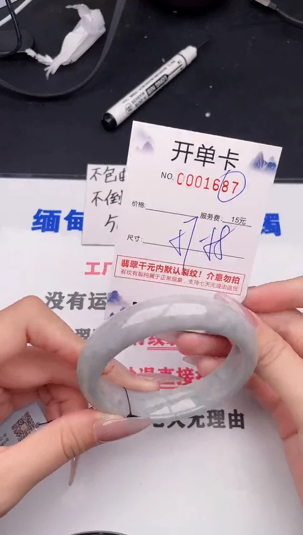 未镶嵌手镯翡翠87