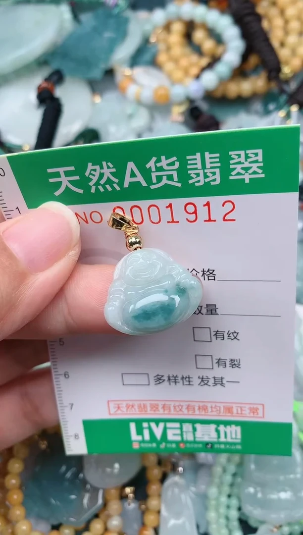 颈饰未镶嵌翡翠.0001912