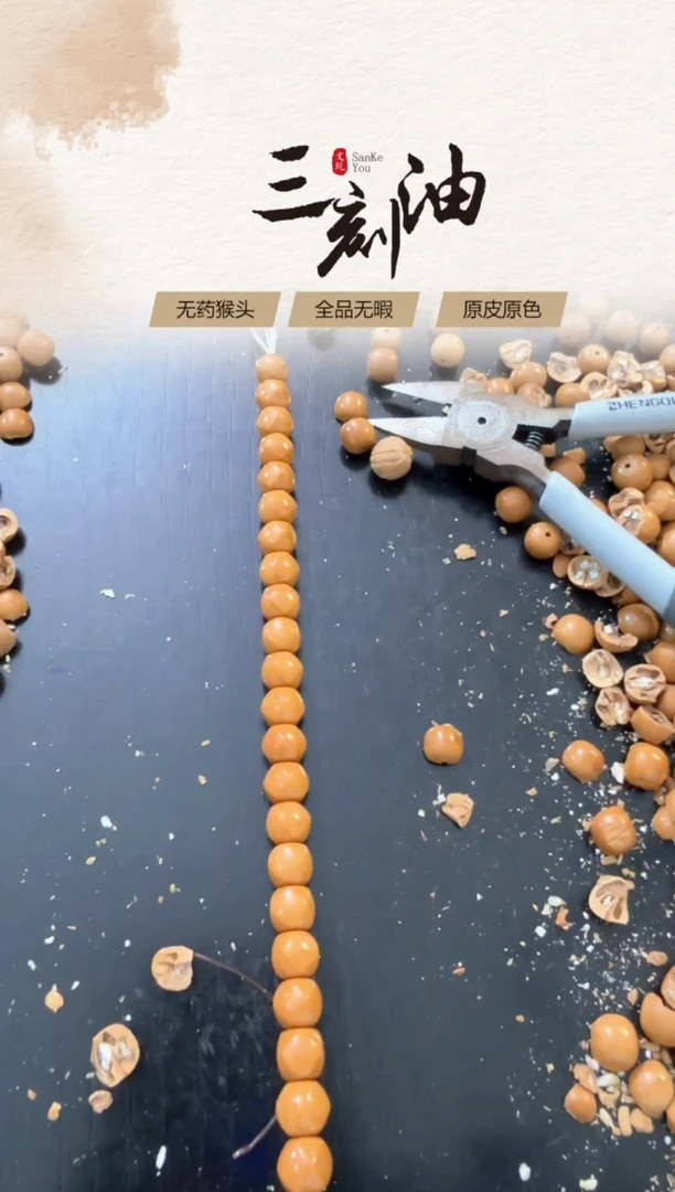 吊坠猴头核桃唐八棱9.1