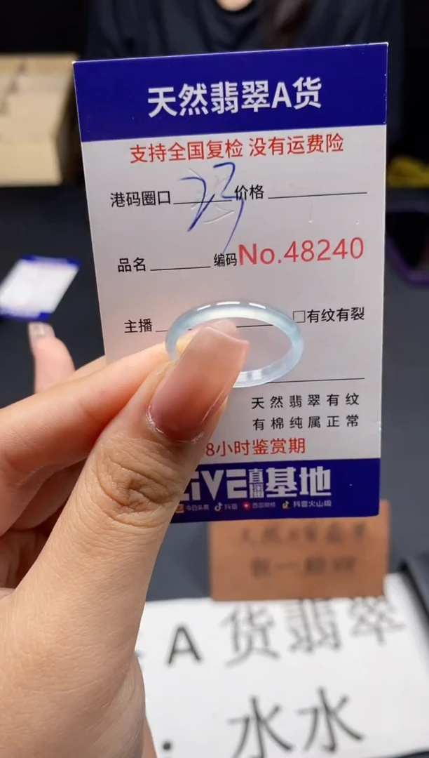 未镶嵌戒指翡翠天然A货翡翠8240