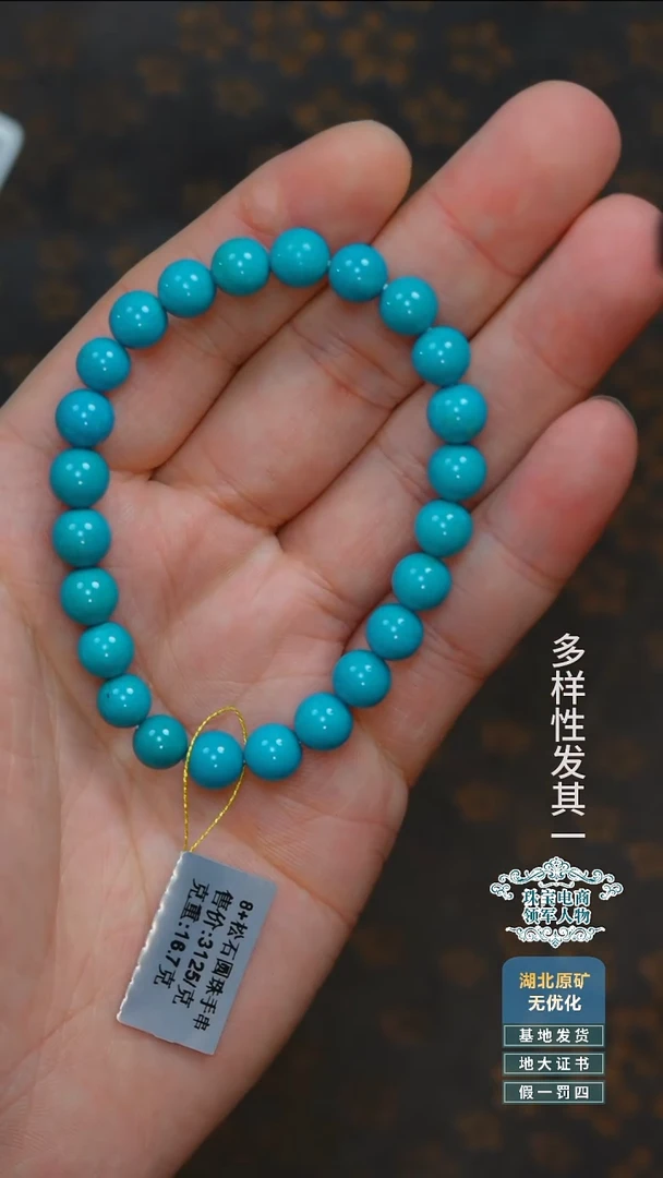 未镶嵌绿松石珠宝奇石A014