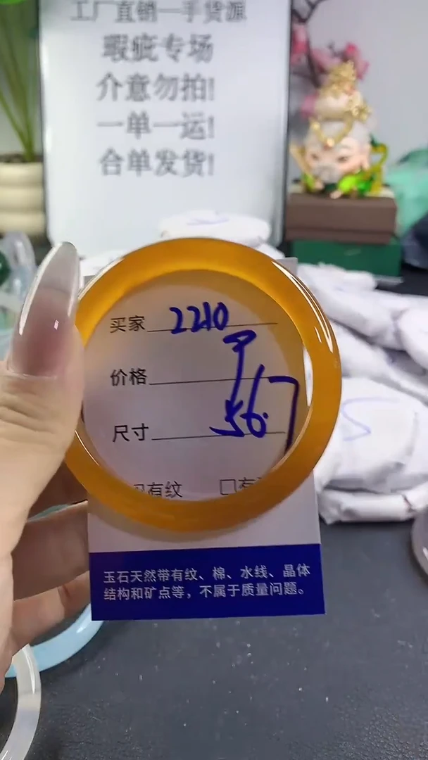 手镯玛瑙/玉髓未镶嵌2210