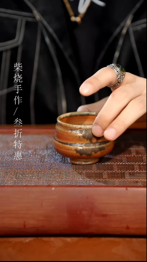 陶瓷奢瓷/瑞寅柴烧茶器（杯子）178