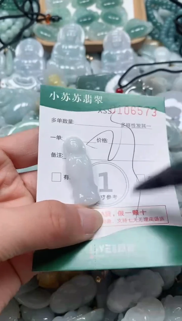 【闪购商品】翡翠颈饰未镶嵌闪购商品0106573