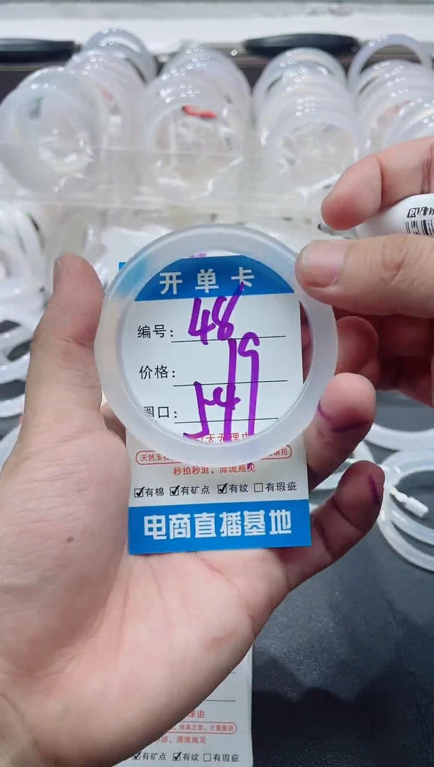 手镯玛瑙/玉髓未镶嵌48