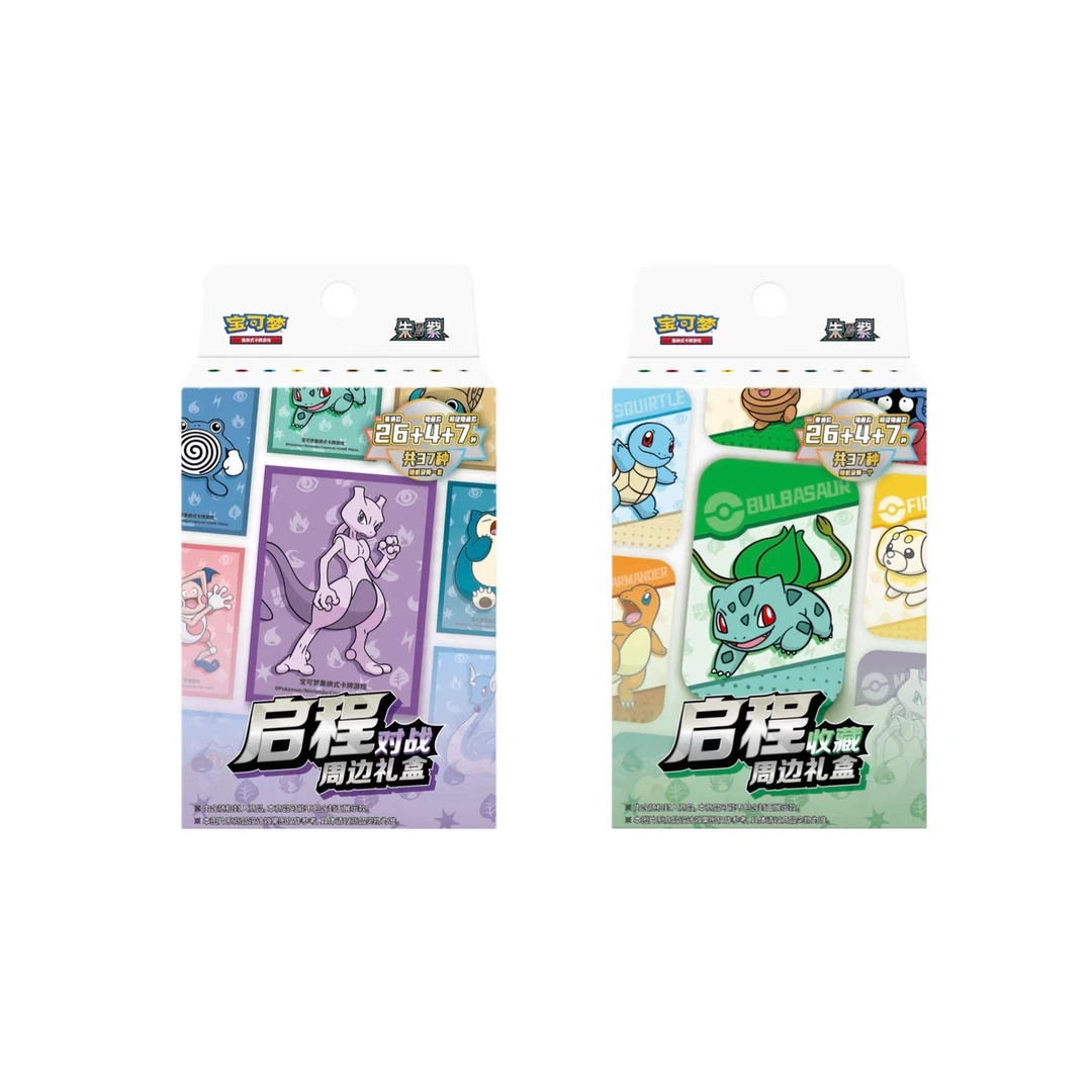 【99拆卡】 简中 启程礼盒 升罕 【卡牌盲盒】