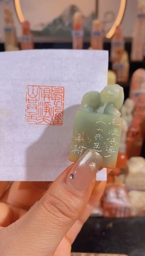 【闪购商品】昌化石印石风烟俱净天山共色2.5cm-0297