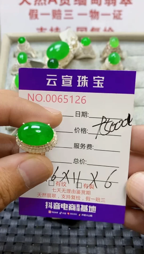 未镶嵌戒指翡翠肿*啦/51260000