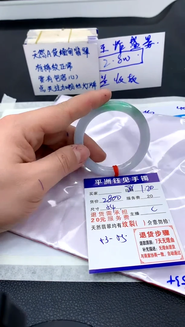 【闪购商品】翡翠手镯未镶嵌1111111111111