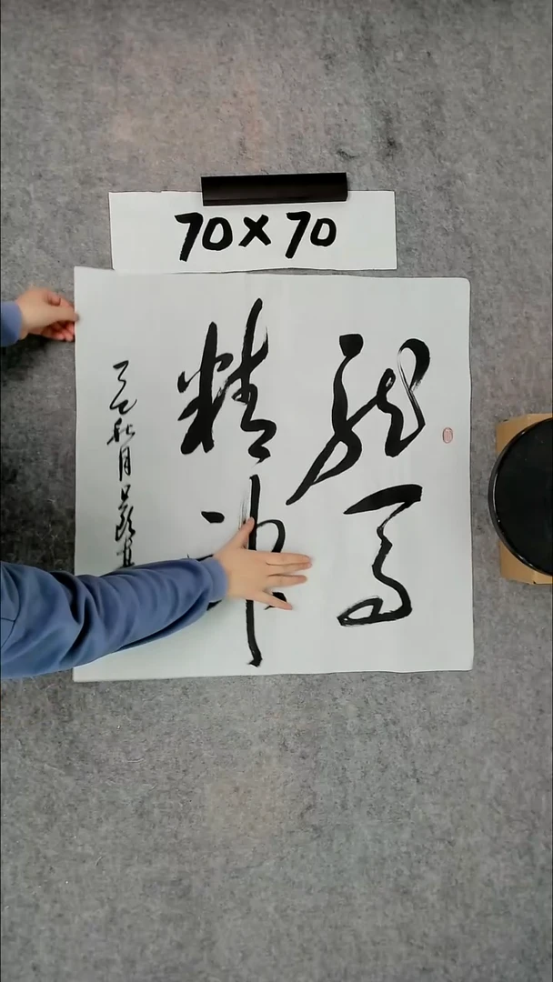 书法吕老师书法作品