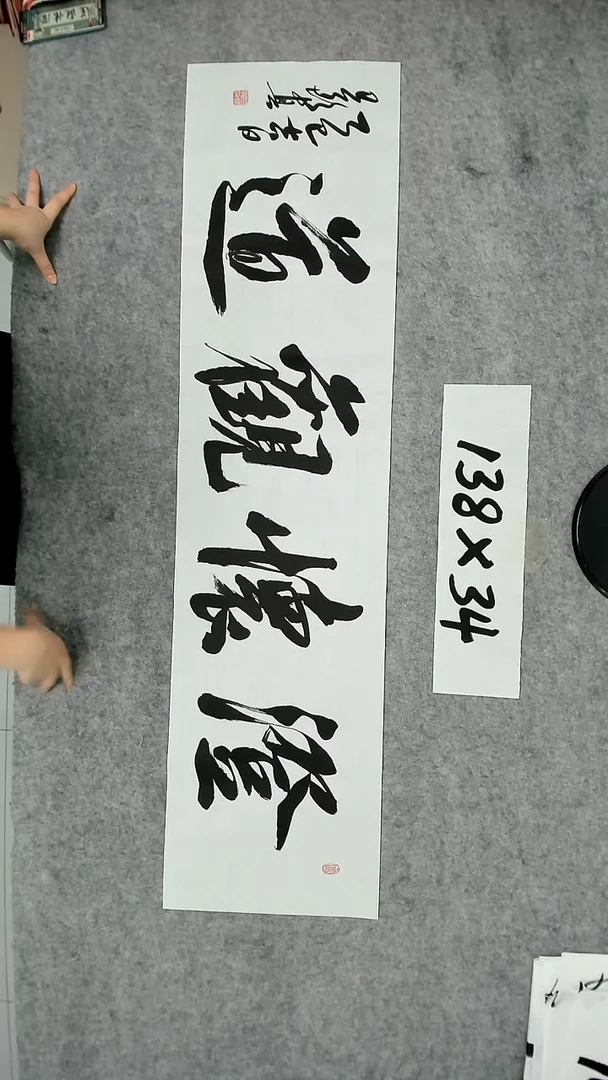 书法吕老师书法作品