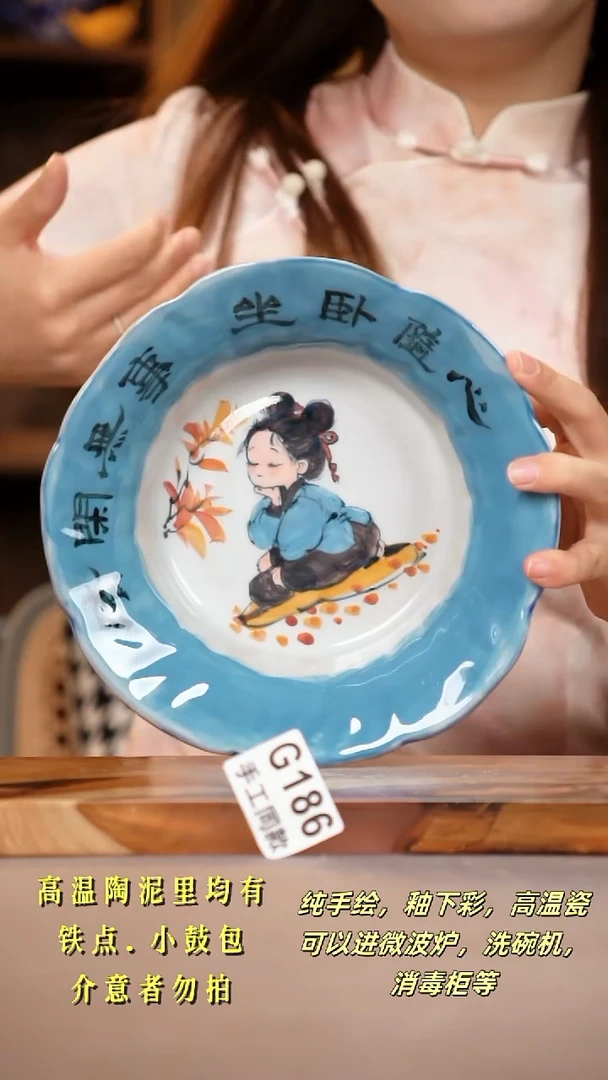 其他G186陶然集器瓷器