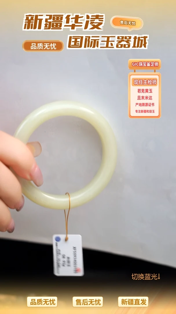 未镶嵌手镯和田玉且末料暖白手镯56.5