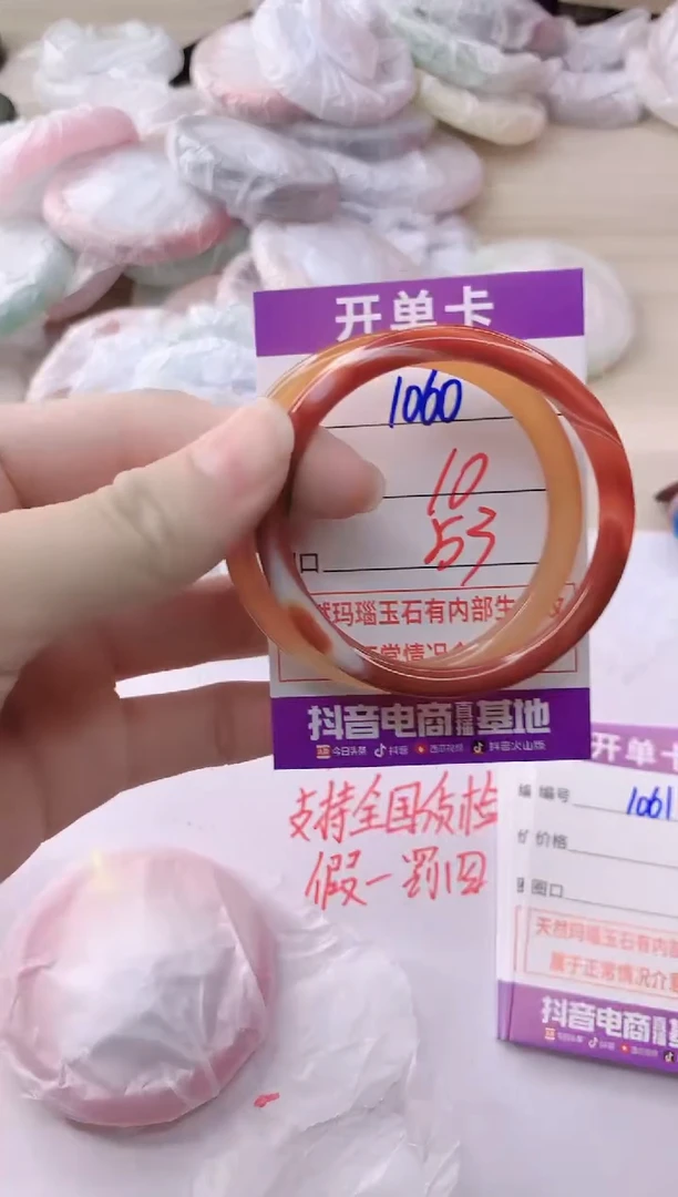 玛瑙/玉髓手镯未镶嵌1060