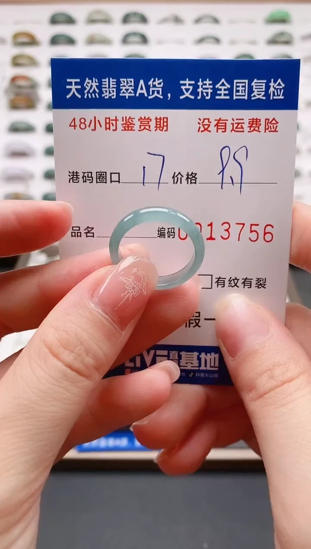 翡翠戒圈未镶嵌天然A货翡翠戒圈3756