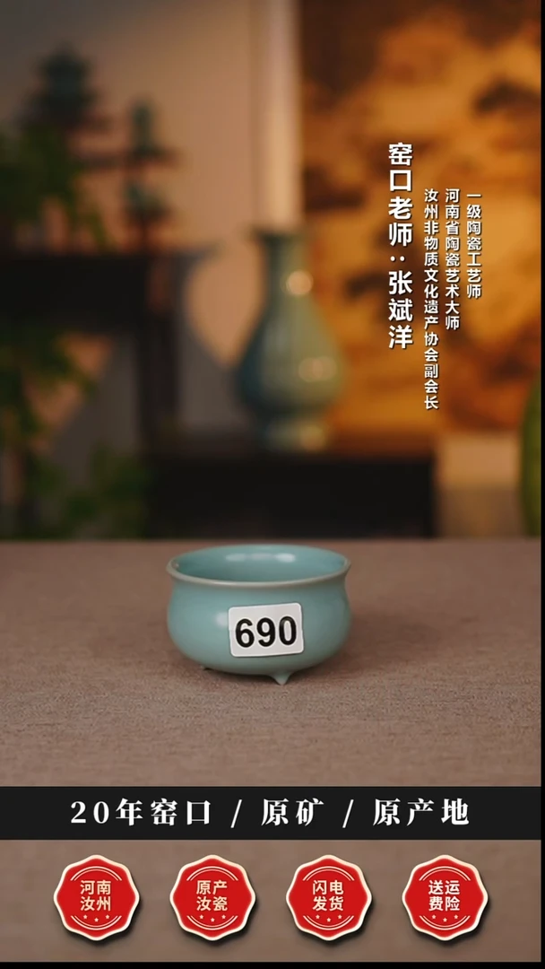 杯子瓷天熙汝瓷仿古釉鼎杯微瑕690