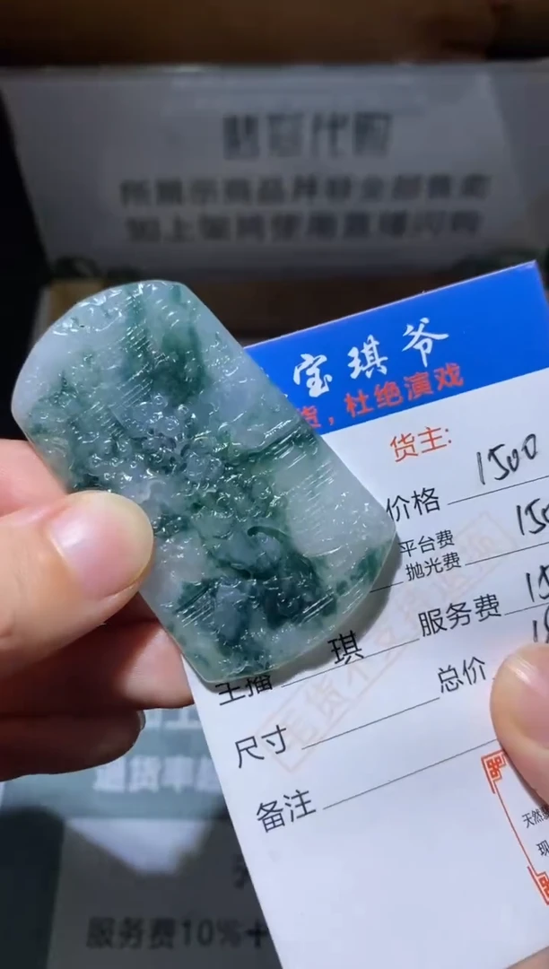定制翡翠未镶嵌毛货-不退不换