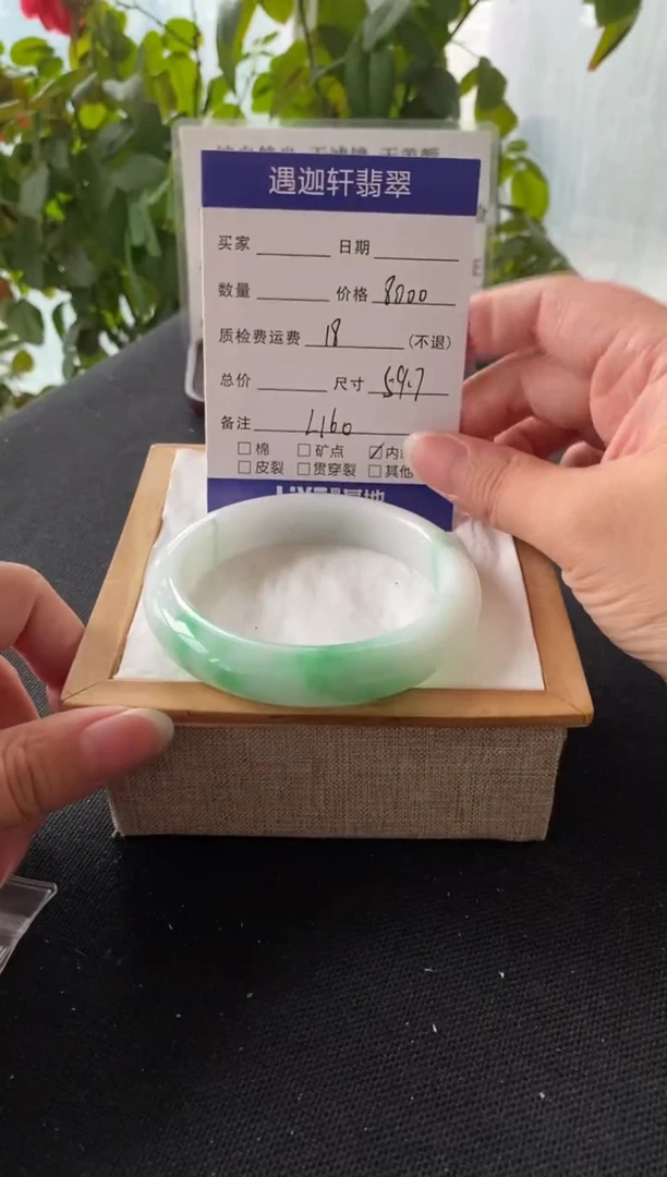 未镶嵌手镯翡翠60圈口 L160编码