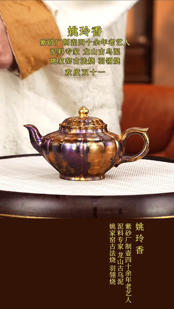 茶壶紫砂65姚玲香  筋纹笑樱  羽翎烧  350毫升
