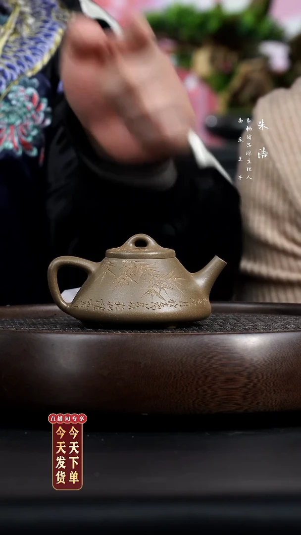 【闪购商品】紫砂茶壶0212早直播青段刻绘子冶石瓢