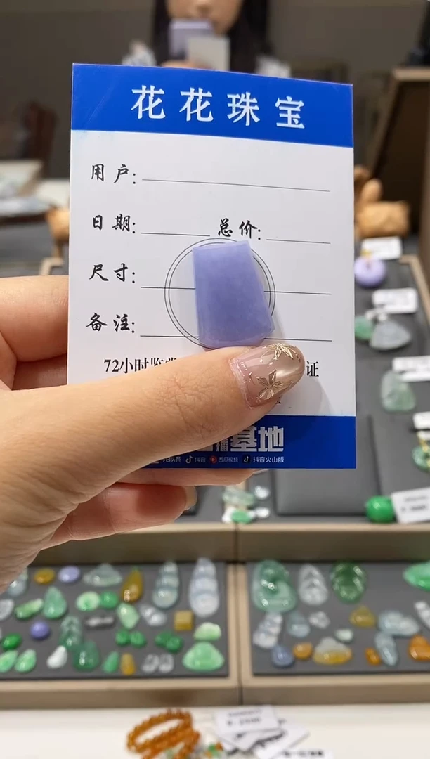 颈饰未镶嵌翡翠无事牌