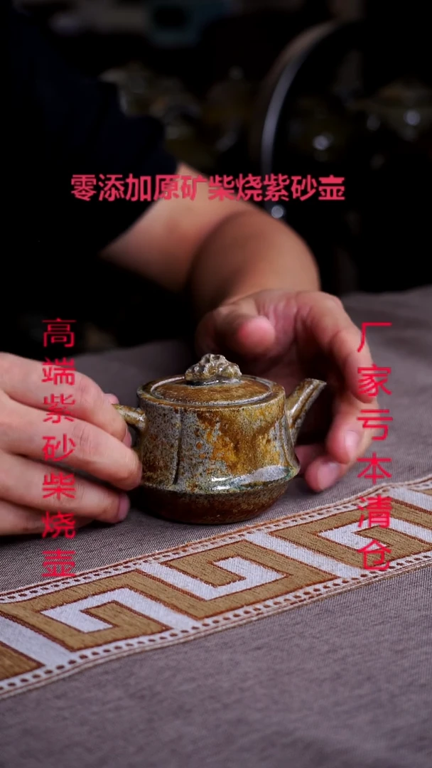 茶壶紫砂宜兴紫砂壶柴烧