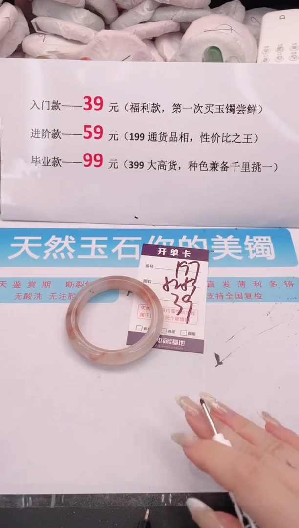 未镶嵌手镯石英质玉197