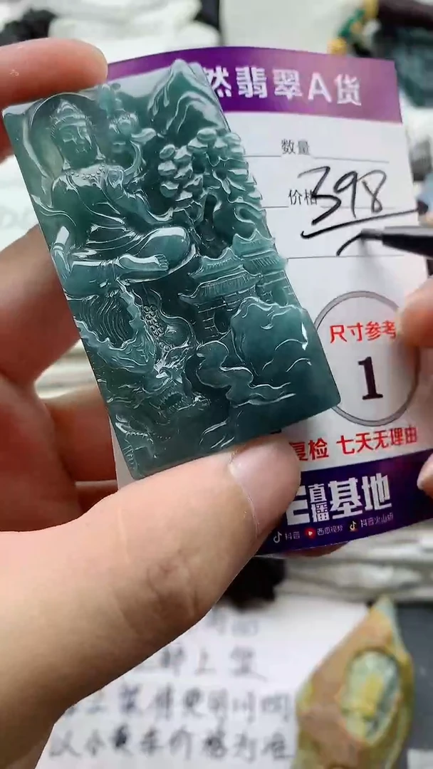 颈饰未镶嵌翡翠8881