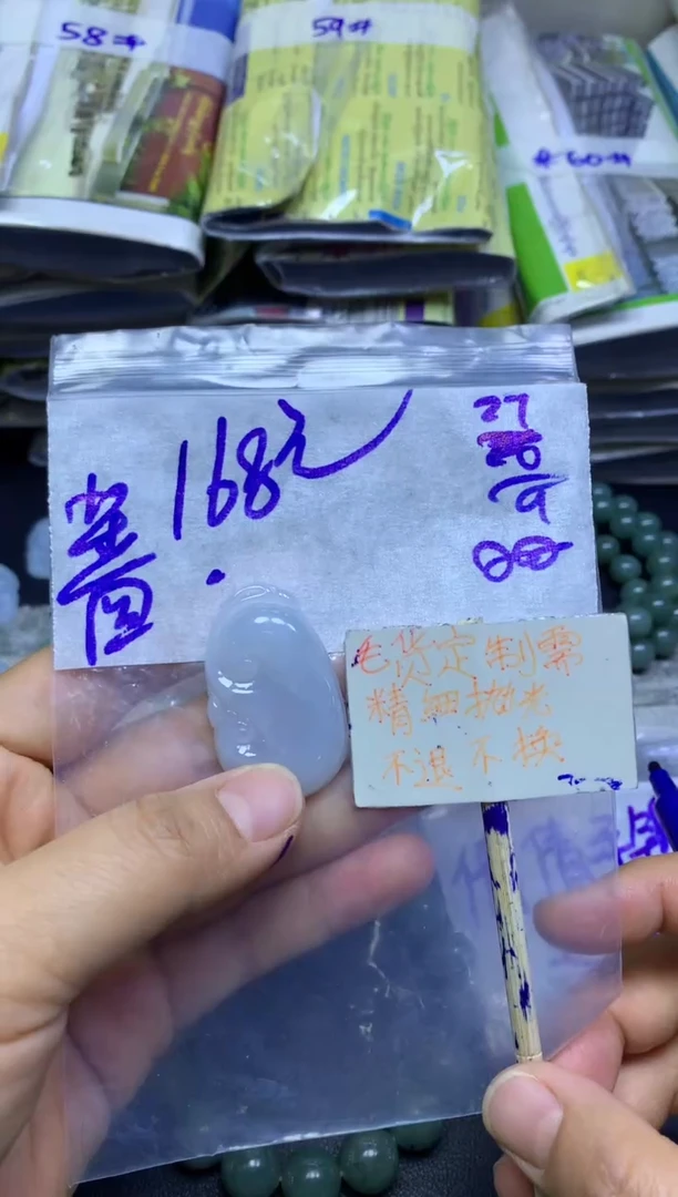未镶嵌定制翡翠蔷**开挂件#168元毛货需精细抛光