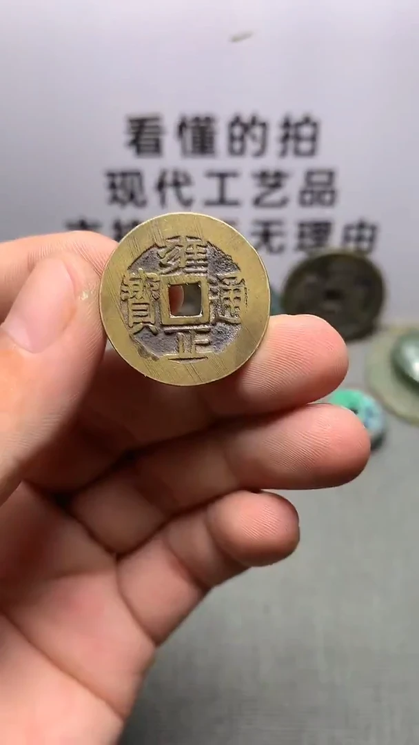 现代工艺品钱币文创