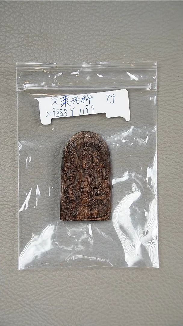 沉香吊坠7g正区文莱老料