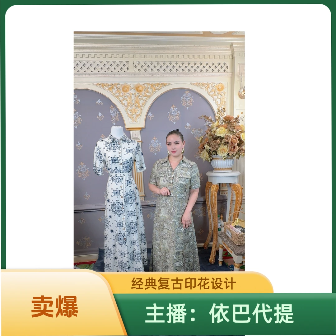 长款连衣裙法式娃娃领夏季优雅高弹力网红中腰印花