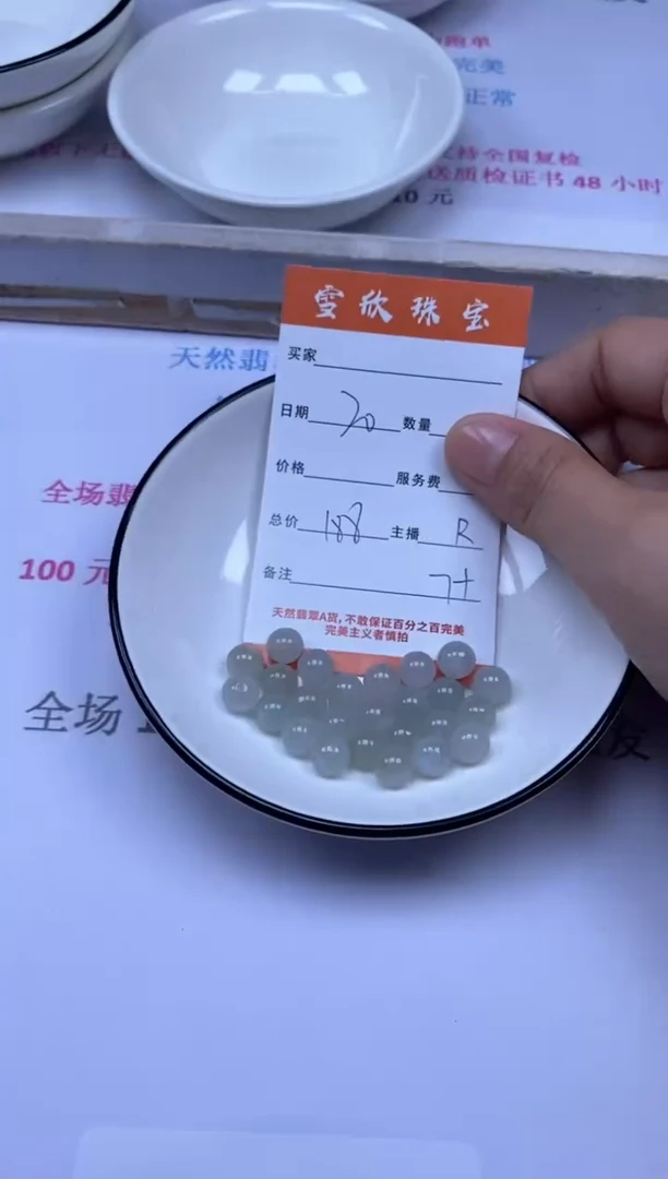 颈饰未镶嵌翡翠雪欣散珠定制diy