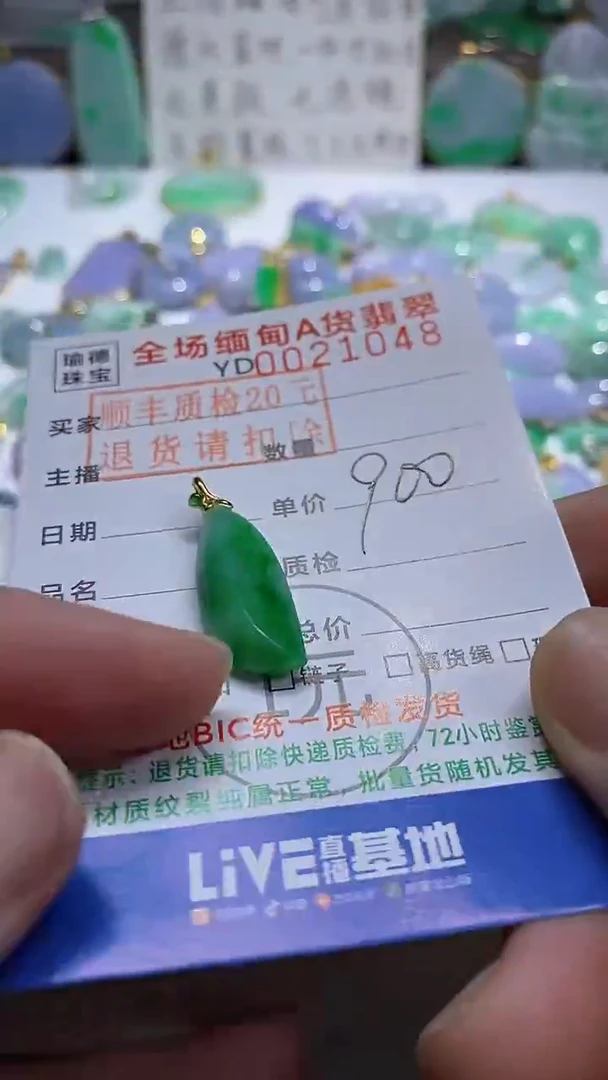 吊坠(不含链)18K金镶嵌翡翠随型