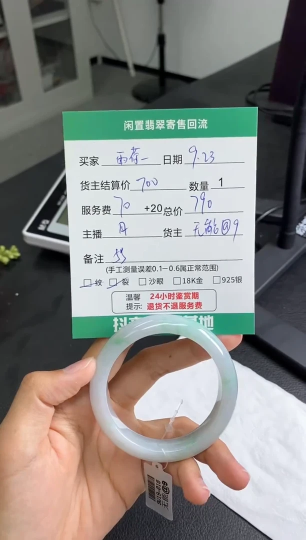 未镶嵌手镯翡翠雨*手镯