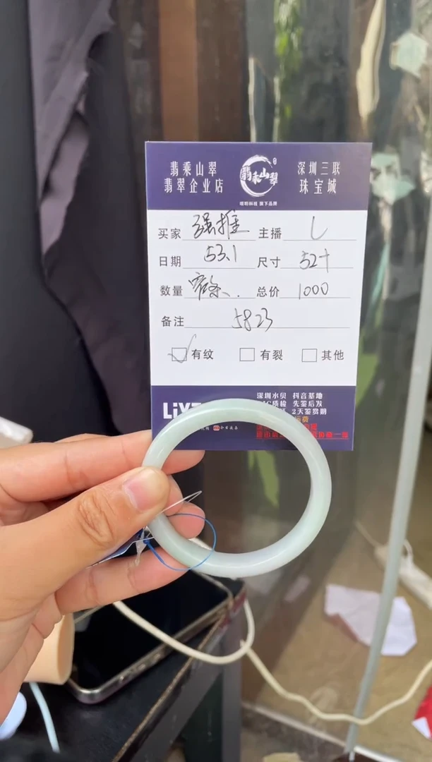 未镶嵌手镯翡翠L 52正圈 5823