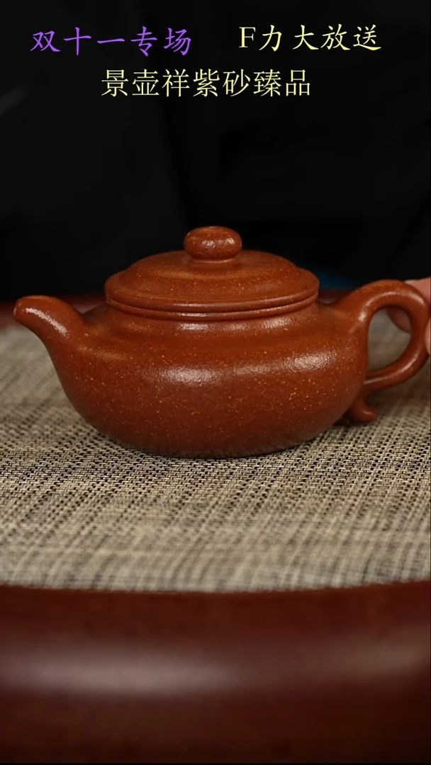 茶壶紫砂沉香降坡泥  仿古
