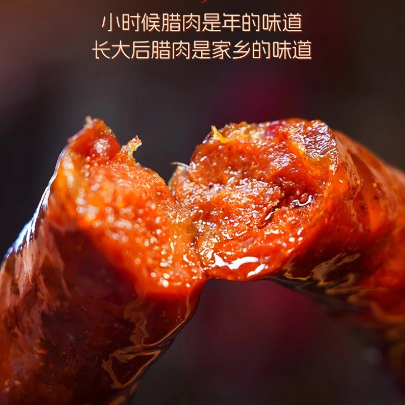 麻辣香肠湖北恩施特产农家自制烟熏香肠红肠非四川贵州重庆腊肉肠